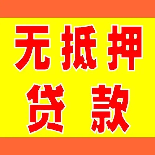 岳阳民间应急贷款-岳阳借钱应急私人